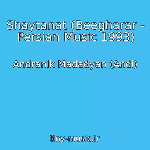 کاور آهنگ Shaytanat (Beegharar - Persian Music 1993) از Andranik Madadyan (Andi)