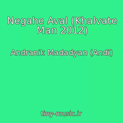 کاور آهنگ Negahe Aval (Khalvate Man 2012) از Andranik Madadyan (Andi)