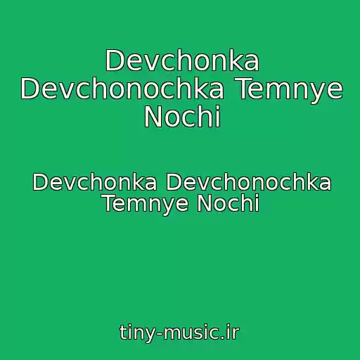 کاور آهنگ Devchonka Devchonochka Temnye Nochi از Devchonka Devchonochka Temnye Nochi