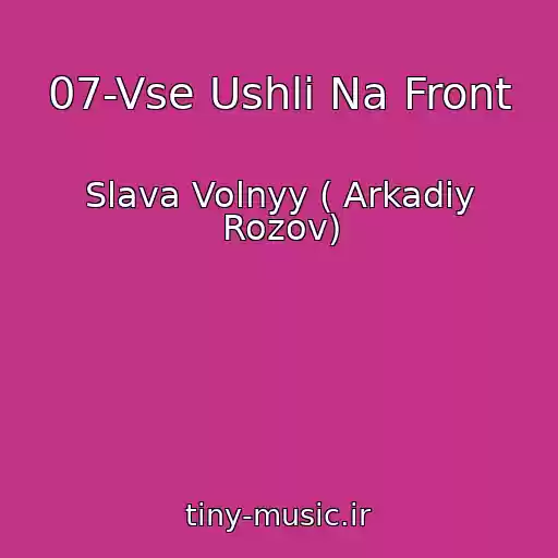 کاور آهنگ 07-Vse Ushli Na Front از Slava Volnyy ( Arkadiy Rozov)