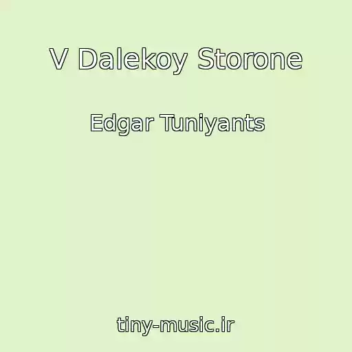 کاور آهنگ V Dalekoy Storone از Edgar Tuniyants