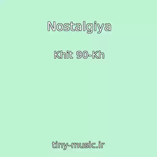 کاور آهنگ Nostalgiya از Khit 90-Kh