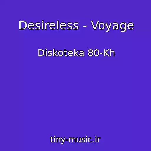 کاور آهنگ Desireless - Voyage از Diskoteka 80-Kh