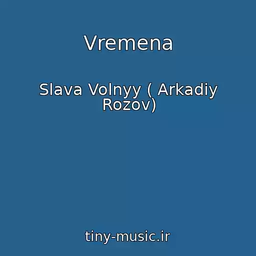 کاور آهنگ Vremena از Slava Volnyy ( Arkadiy Rozov)