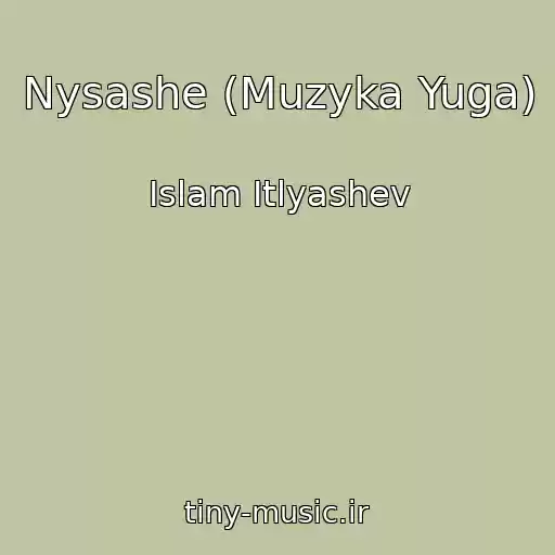 کاور آهنگ Nysashe (Muzyka Yuga) از Islam Itlyashev