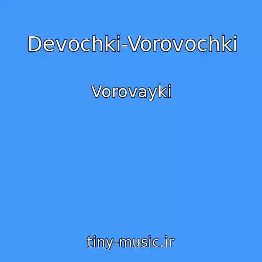 کاور آهنگ Devochki-Vorovochki از Vorovayki