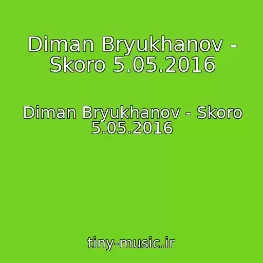 کاور آهنگ Diman Bryukhanov - Skoro 5.05.2016 از Diman Bryukhanov - Skoro 5.05.2016