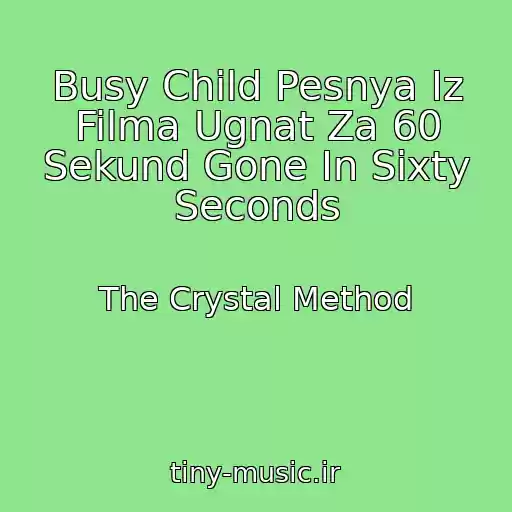 کاور آهنگ Busy Child Pesnya Iz Filma Ugnat Za 60 Sekund Gone In Sixty Seconds از The Crystal Method