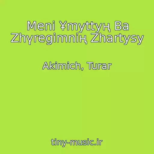 کاور آهنگ Menі Ұmyttyң Ba Zhүregіmnің Zhartysy از Akimich, Turar