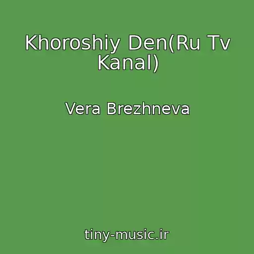 کاور آهنگ Khoroshiy Den(Ru Tv Kanal) از Vera Brezhneva