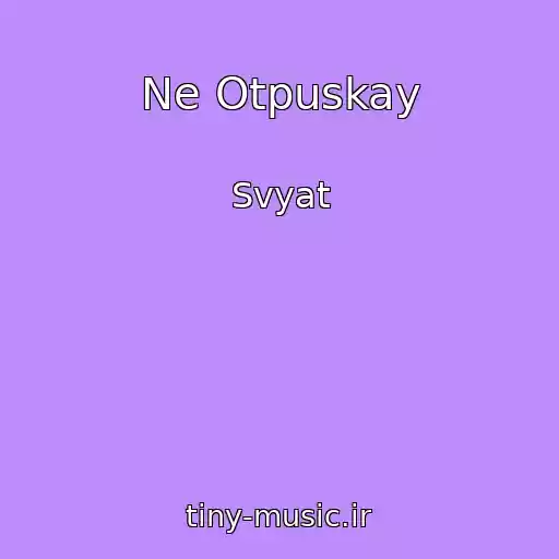 کاور آهنگ Ne Otpuskay از Svyat