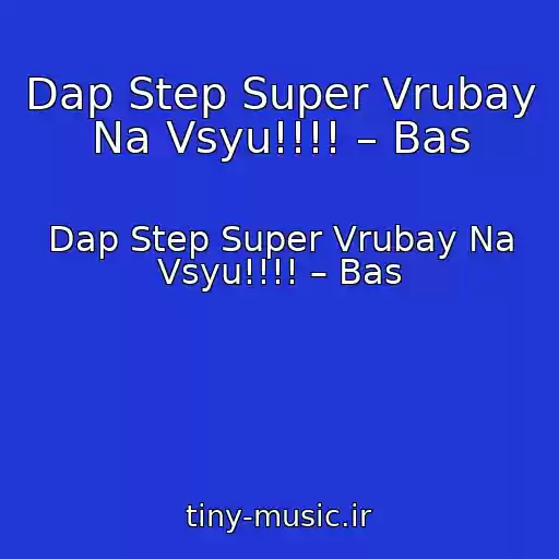 کاور آهنگ Dap Step Super Vrubay Na Vsyu!!!! – Bas از Dap Step Super Vrubay Na Vsyu!!!! – Bas