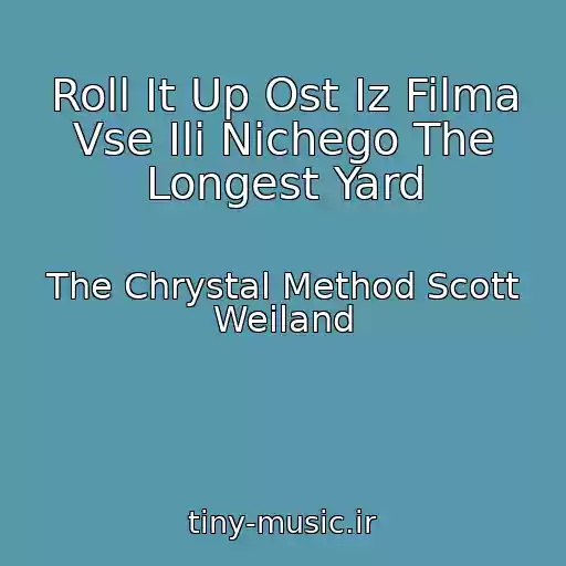 کاور آهنگ Roll It Up Ost Iz Filma Vse Ili Nichego The Longest Yard از The Chrystal Method Scott Weiland