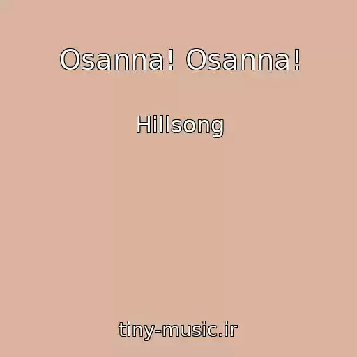 کاور آهنگ Osanna! Osanna! از Hillsong
