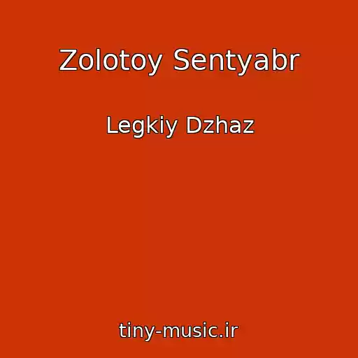 کاور آهنگ Zolotoy Sentyabr از Legkiy Dzhaz