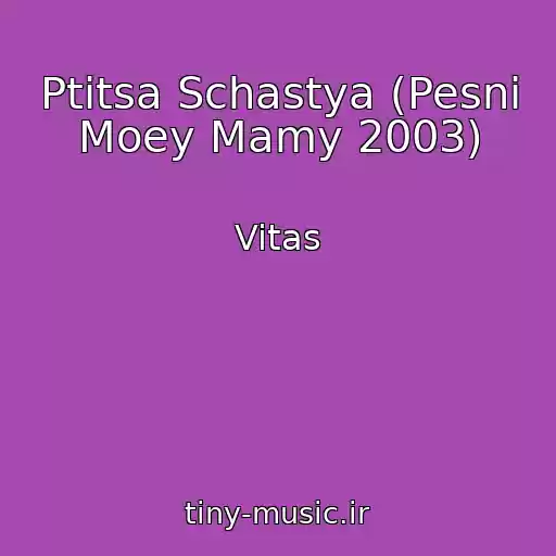 کاور آهنگ Ptitsa Schastya (Pesni Moey Mamy 2003) از Vitas