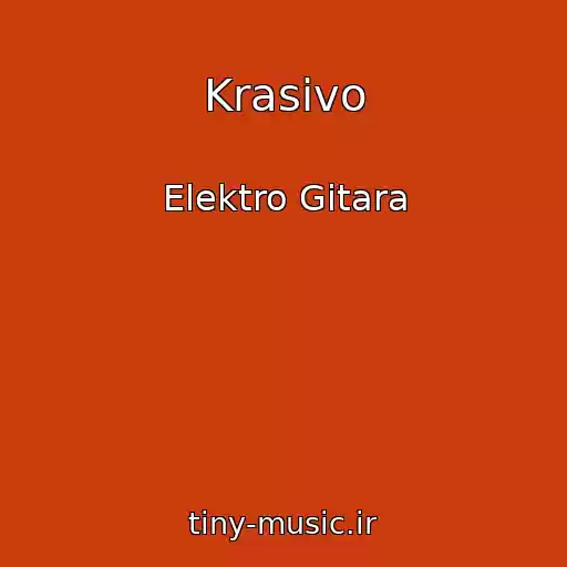 کاور آهنگ Krasivo از Elektro Gitara
