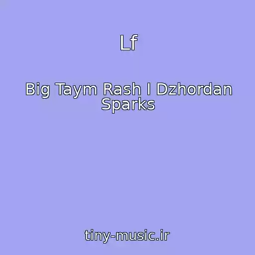 کاور آهنگ Lf از Big Taym Rash I Dzhordan Sparks