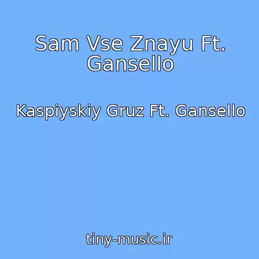 کاور آهنگ Sam Vse Znayu Ft. Gansello از Kaspiyskiy Gruz Ft. Gansello