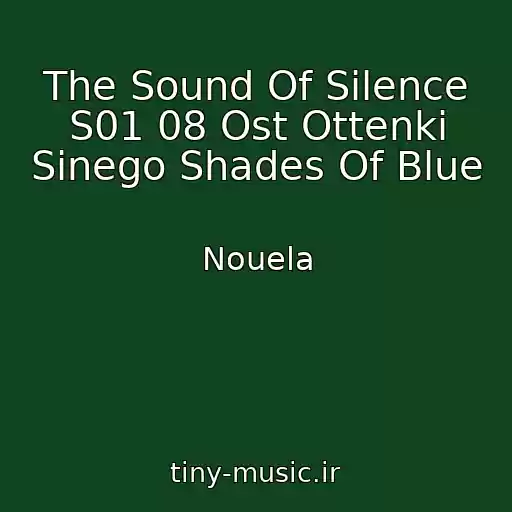 کاور آهنگ The Sound Of Silence S01 08 Ost Ottenki Sinego Shades Of Blue از Nouela