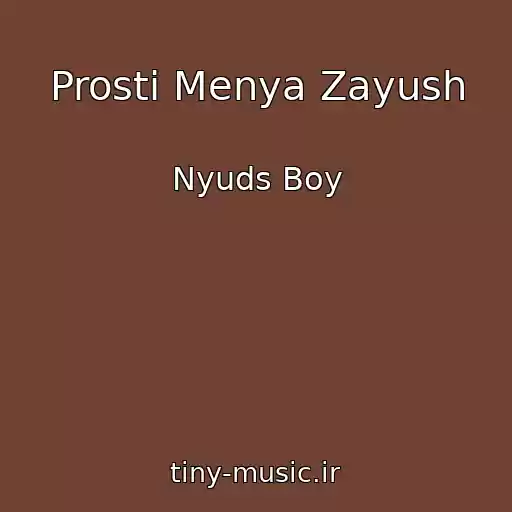 کاور آهنگ Prosti Menya Zayush از Nyuds Boy