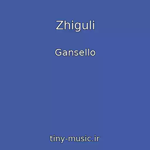 کاور آهنگ Zhiguli از Gansello
