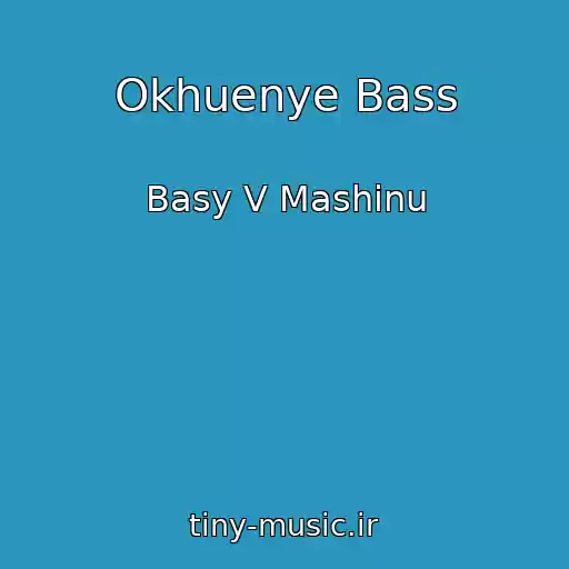 کاور آهنگ Okhuenye Bass از Basy V Mashinu