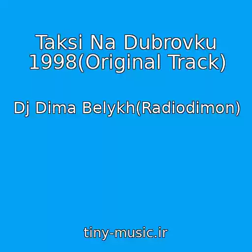 کاور آهنگ Taksi Na Dubrovku 1998(Original Track) از Dj Dima Belykh(Radiodimon)