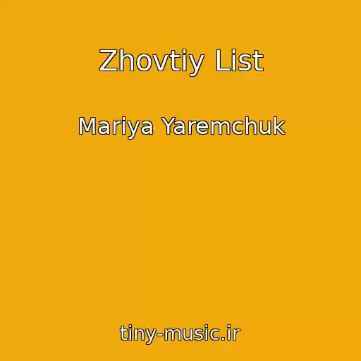 کاور آهنگ Zhovtiy List از Mariya Yaremchuk