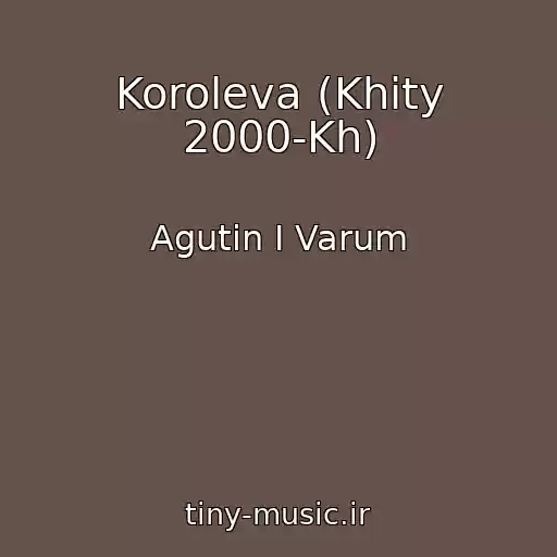 کاور آهنگ Koroleva (Khity 2000-Kh) از Agutin I Varum