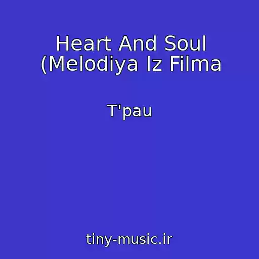 کاور آهنگ Heart And Soul (Melodiya Iz Filma از T'pau