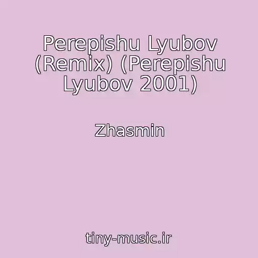 کاور آهنگ Perepishu Lyubov (Remix) (Perepishu Lyubov 2001) از Zhasmin