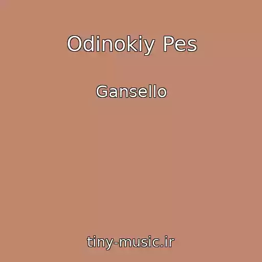 کاور آهنگ Odinokiy Pes از Gansello