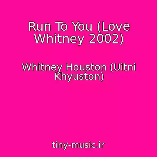 کاور آهنگ Run To You (Love Whitney 2002) از Whitney Houston (Uitni Khyuston)