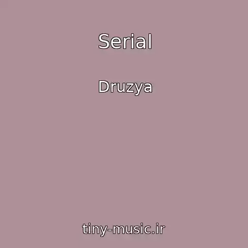 کاور آهنگ Serial از Druzya