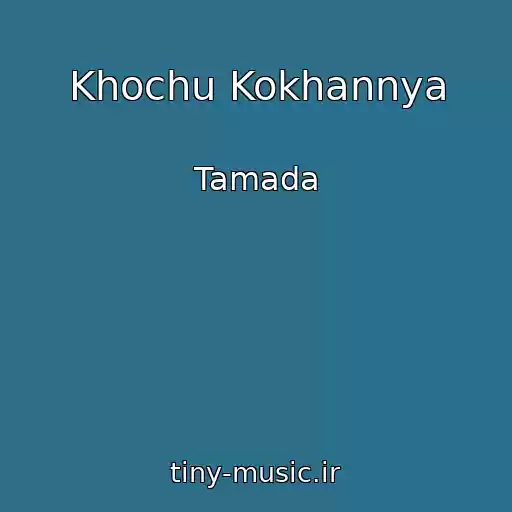 کاور آهنگ Khochu Kokhannya از Tamada