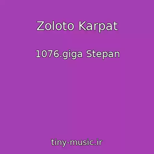 کاور آهنگ Zoloto Karpat از 1076.giga Stepan