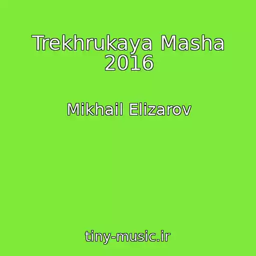 کاور آهنگ Trekhrukaya Masha 2016 از Mikhail Elizarov