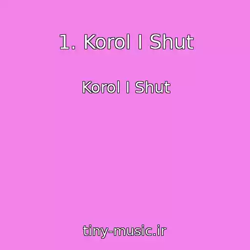 کاور آهنگ 1. Korol I Shut از Korol I Shut
