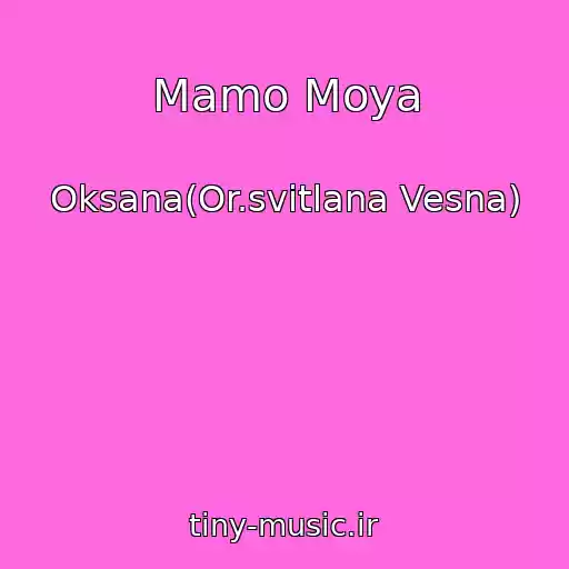 کاور آهنگ Mamo Moya از Oksana(Or.svіtlana Vesna)