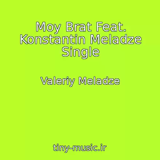 کاور آهنگ Moy Brat Feat. Konstantin Meladze Single از Valeriy Meladze
