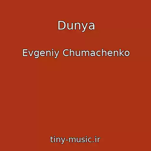 کاور آهنگ Dunya از Evgeniy Chumachenko