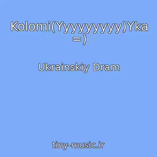 کاور آهنگ Kolomi(Yyyyyyyyy)Yka =) از Ukrainskiy Dram
