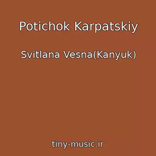 کاور آهنگ Potіchok Karpatskiy از Svіtlana Vesna(Kanyuk)