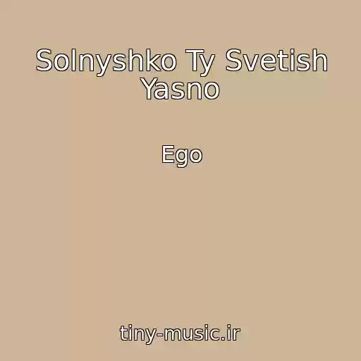 کاور آهنگ Solnyshko Ty Svetish Yasno از Ego