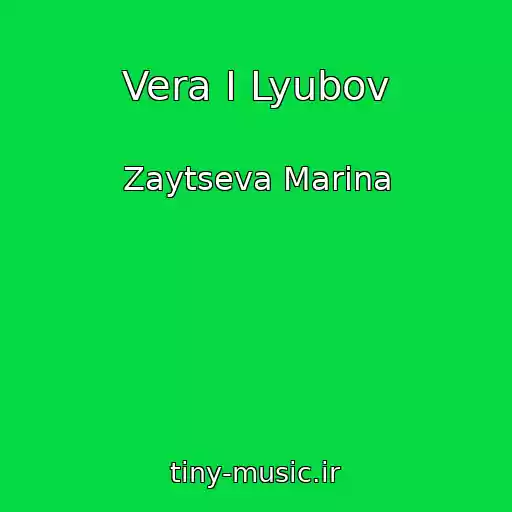 کاور آهنگ Vera I Lyubov از Zaytseva Marina