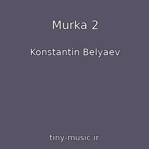 کاور آهنگ Murka 2 از Konstantin Belyaev