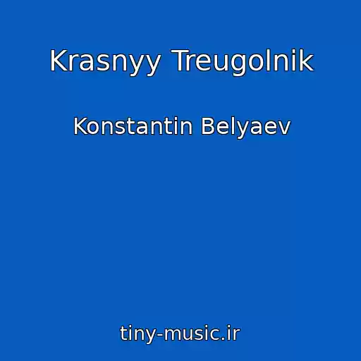 کاور آهنگ Krasnyy Treugolnik از Konstantin Belyaev