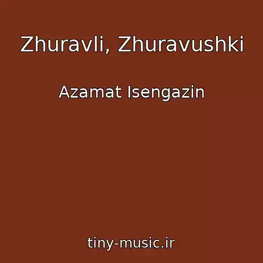 کاور آهنگ Zhuravli, Zhuravushki از Azamat Isengazin