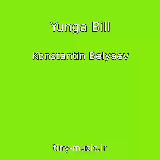 کاور آهنگ Yunga Bill از Konstantin Belyaev